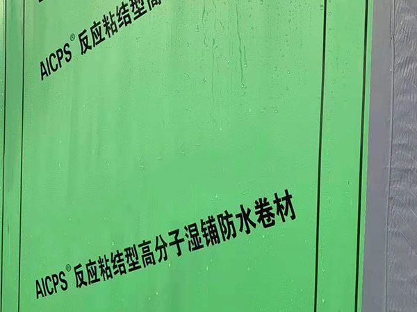 自粘聚合物改性瀝青防水卷材